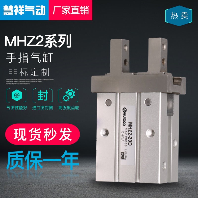 型手指气缸小型气爪夹具口罩