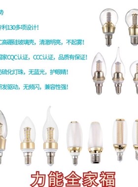 力能LNQ吉星LNZ之星W金色尖泡拉尾泡E暖白光源关调光