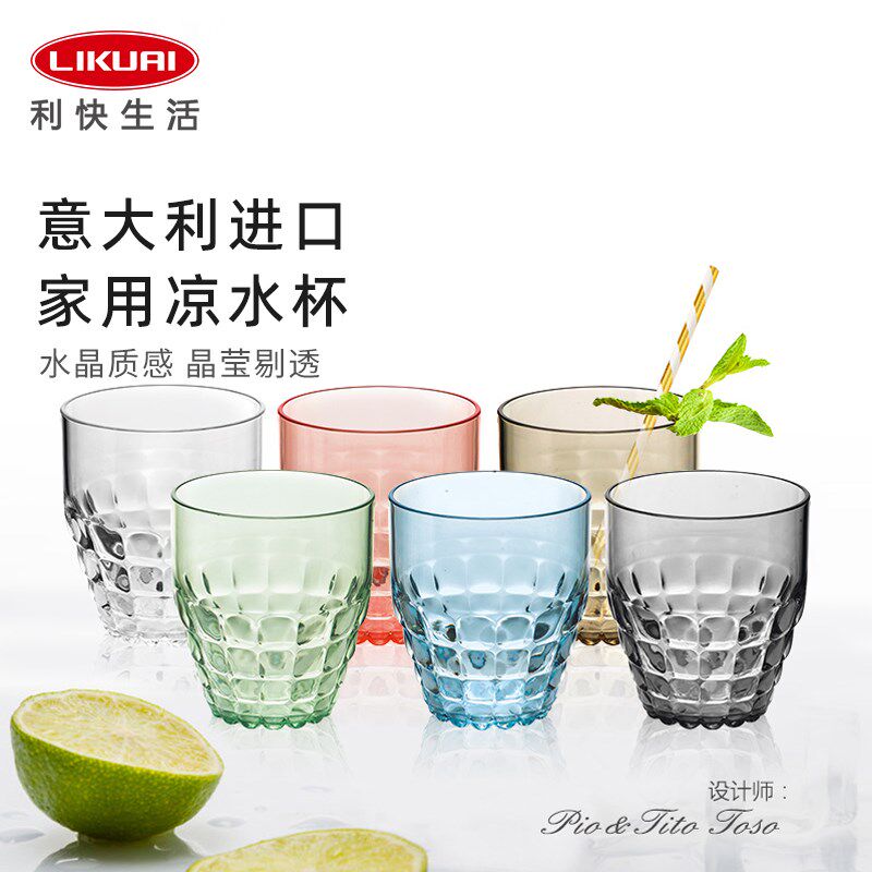 利快意大利凉水杯风啤酒杯果汁咖啡杯泡茶杯树脂水杯