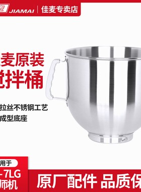 佳麦厨师桶加厚带把手奶油和面桶搅拌鲜奶打蛋缸