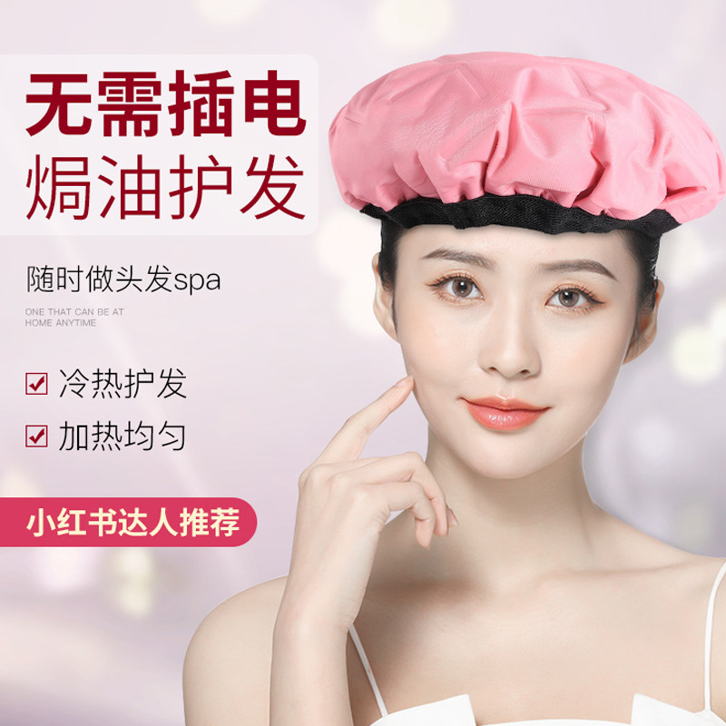 头发护理加热帽蒸汽发膜蒸发帽电染发烫发焗油帽头疗发膜