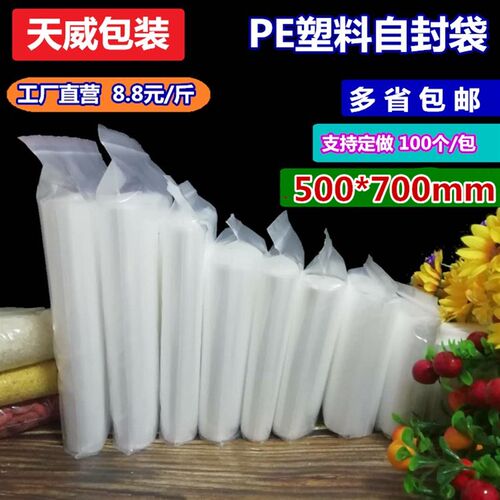 自封袋*加厚密封袋*塑料封口袋超大号骨口塑封