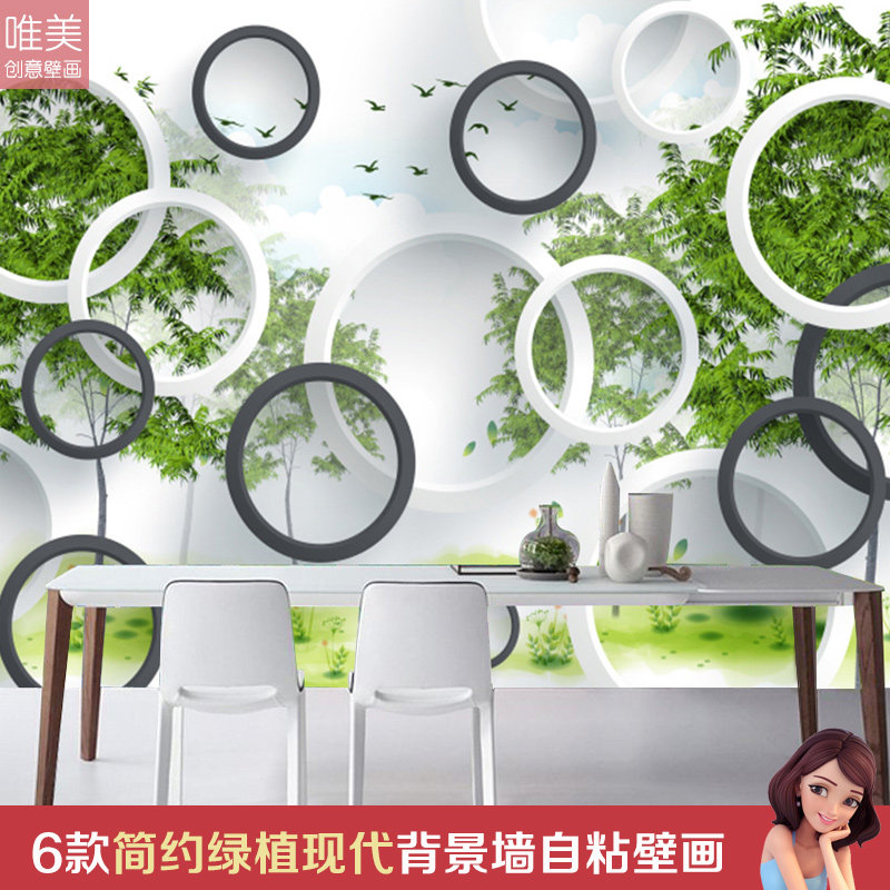 立体墙壁画纸壁纸自粘墙绿化现代客厅卧室背景墙
