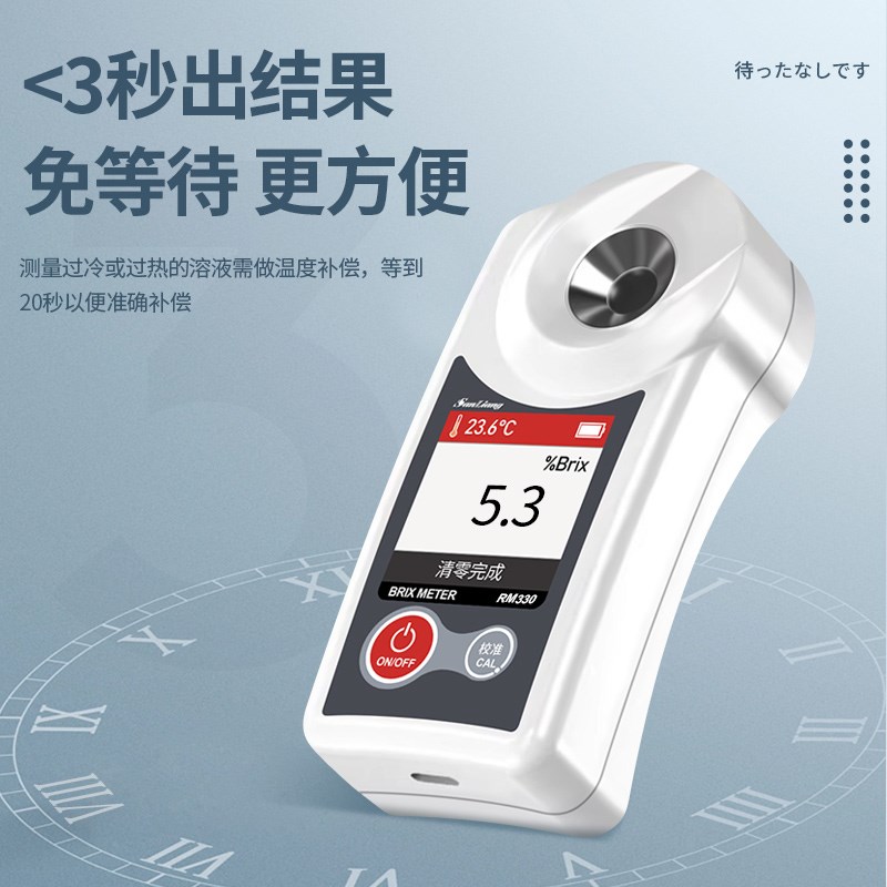 三量数显糖度计折光仪测糖仪糖度测量仪甜度测试仪检测仪
