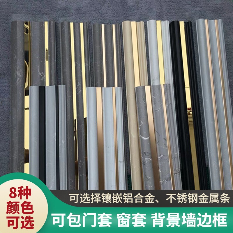 造大理石镶嵌金属线条客厅电视背景墙边框线门框门包边线