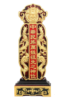 龙 祖先位祖宗牌位 供奉牌位实木位祠堂用品神位位牌