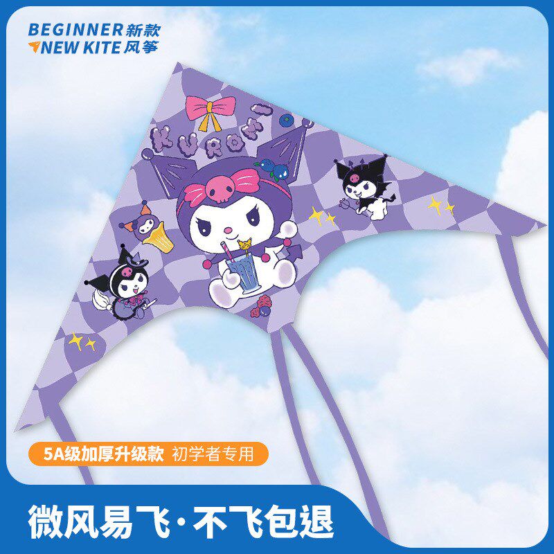 库洛风筝微风易飞大儿童年潍坊小风筝