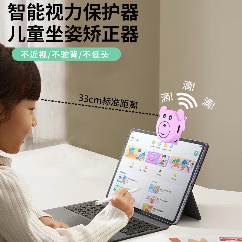 儿童防近视坐姿提醒仪坐姿矫正器视力保护器书写字距离提醒仪器