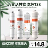 净水器家用后置椰壳活性炭一体快接直饮纯水组装