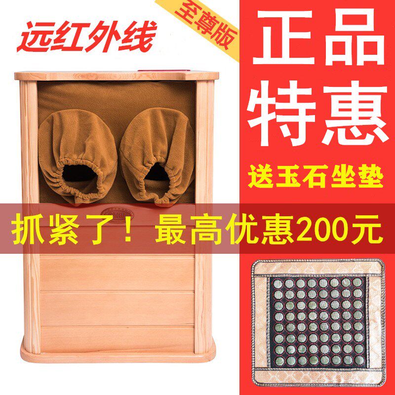 全息能量养生桶频谱远红外线足浴桶足疗汗蒸木桶蒸脚桶