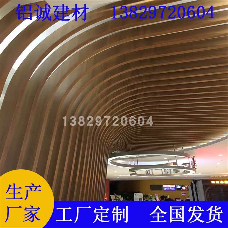 铝方管木纹吊顶铝合金天型材弧形铝方通特殊装饰造型铝方通
