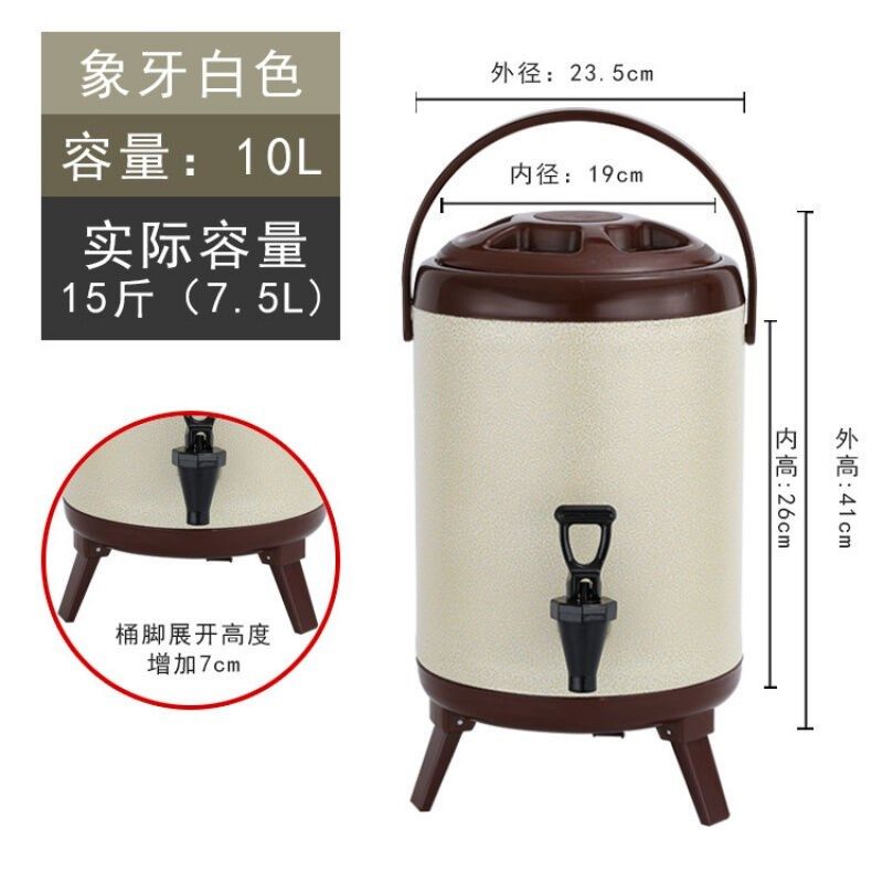 奶茶桶保温桶商用凉茶桶大容量层加热豆浆桶奶茶桶