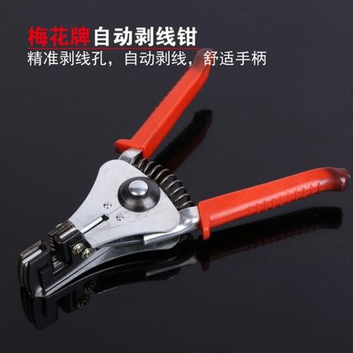 剥线钳自动剪线钳断线钳小电线-平方剥线钳电线剥皮工具
