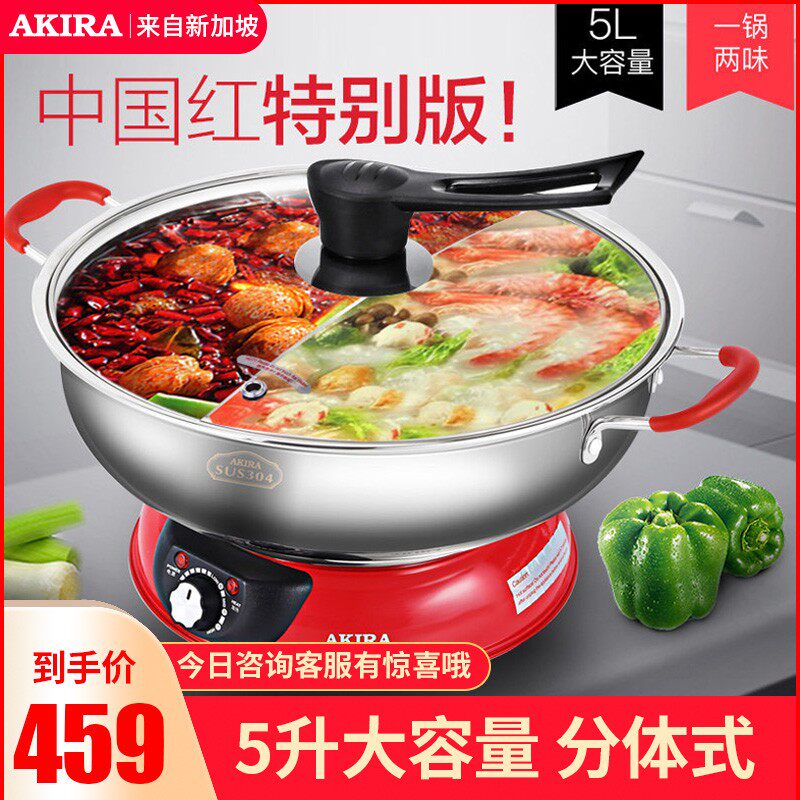 爱家乐电火锅锅鸳鸯锅大容量插电分体式电热锅