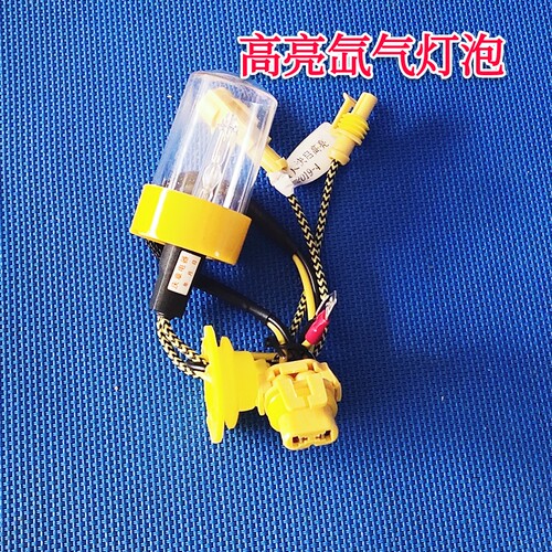 汽车氙气灯泡快启安定器远近一体超亮氙气大灯泡