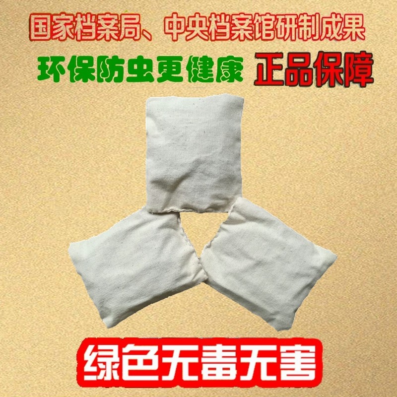 灵香草零陵香芸香草代樟脑丸樟木条书柜防虫防蛀防霉防潮去味