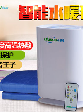 凉山泊智能调温水暖毯按摩电热毯单安全水循环床垫