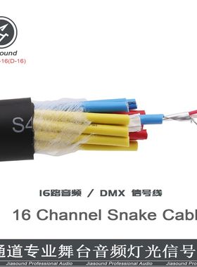 多舞台灯光信号线话筒线调音台连接音频线录音棚卡农线缆