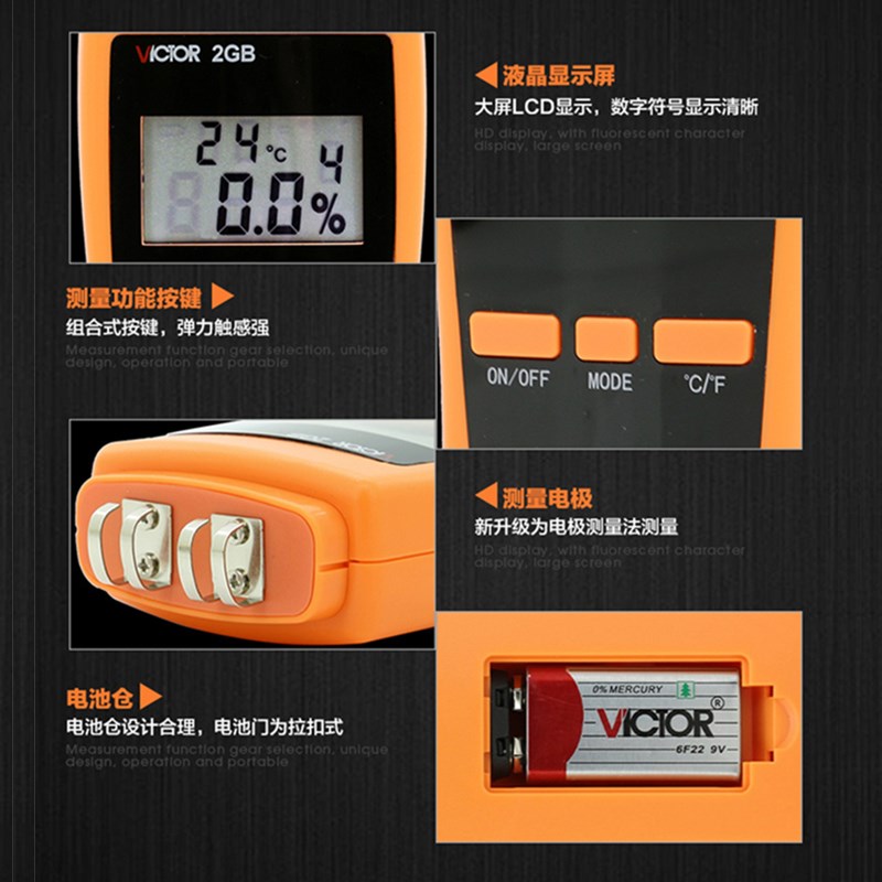 胜利VC2GA木材水分测试仪木板水份潮湿度检测仪测湿仪VC2GB湿度计