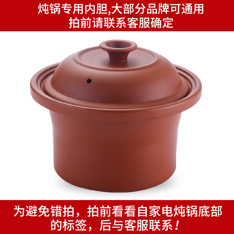 电炖锅通用紫砂内胆L/L/.5L/.5L/L白瓷陶瓷玻璃盖子