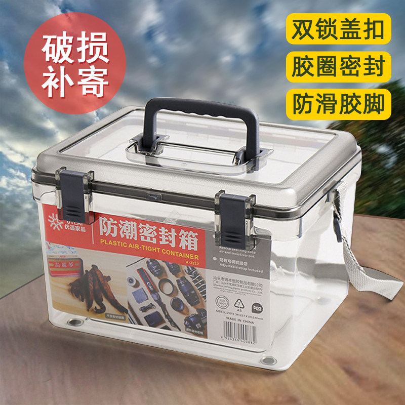 相防潮箱单反镜头干燥箱摄影器材电子元器件湿度计茶叶密封