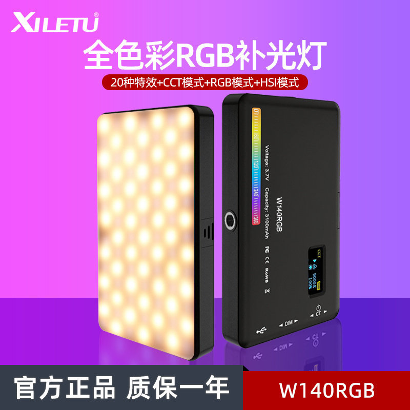 补光灯口袋手持打光灯微单反相手拍摄拍照摄影灯
