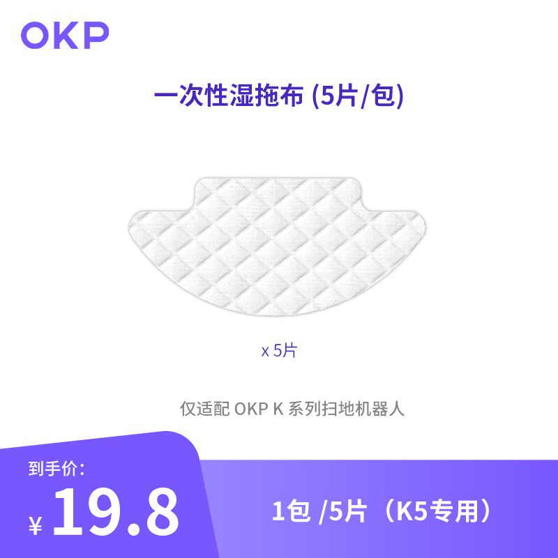 扫地器拖地一次性免洗湿拖布速干留水渍抹布