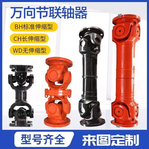 厂家万向轴器万向传动轴总成十字轴法兰电轴优惠
