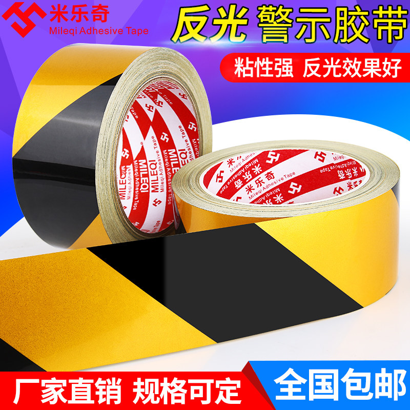 反光警示胶带红白黄黑斜纹反光带反光纸反光膜安全警戒带交通膜警
