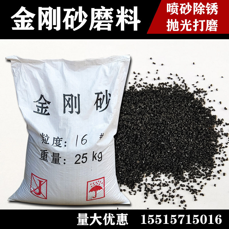 金刚砂喷砂砂料除锈抛光金刚砂耐磨砂喷砂硬度金刚砂磨料