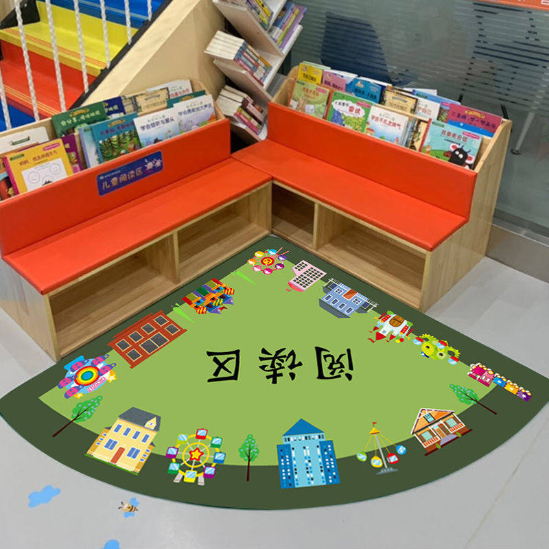 幼儿园地毯室内半圆扇形图书角儿童阅读区区域早教中心建构区地垫