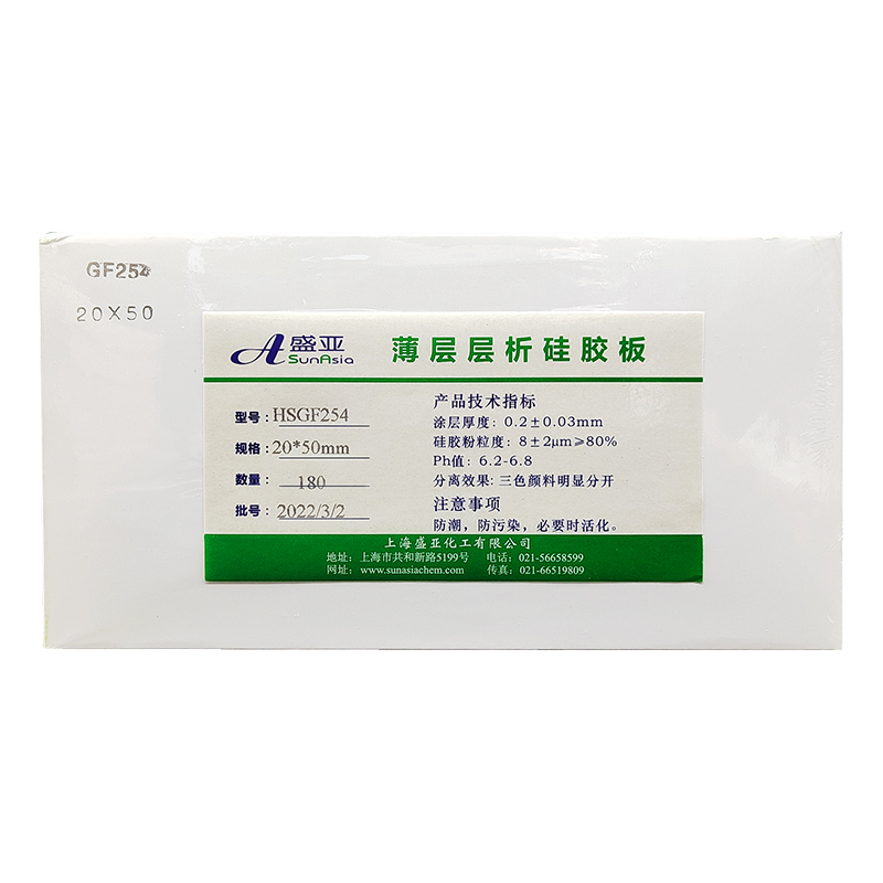 盛亚高效GF254薄层层析硅胶板20-25-50厚制备板分析板薄层色谱板