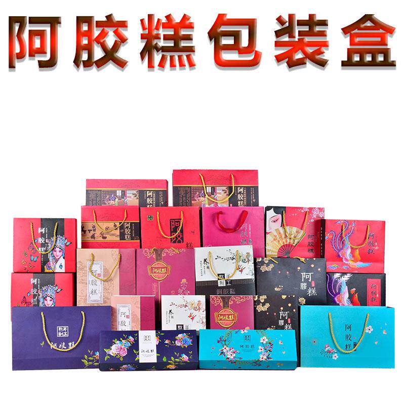 商标阿胶糕礼品盒包装盒一斤装纸盒包装袋空盒固元礼盒