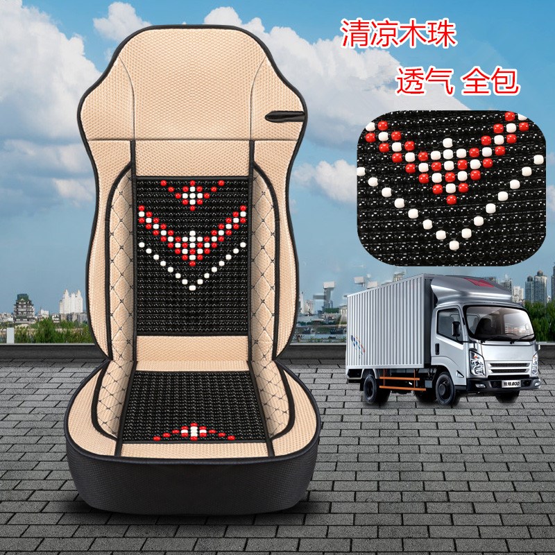 重汽汕德卡货车座套夏季木珠G7 C7H斯太尔D7B冰丝透气坐垫全包围