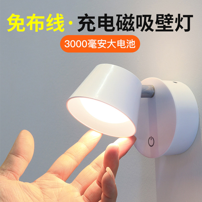 面发光床头充电壁灯走廊背景墙磁吸免布线遥控夜灯