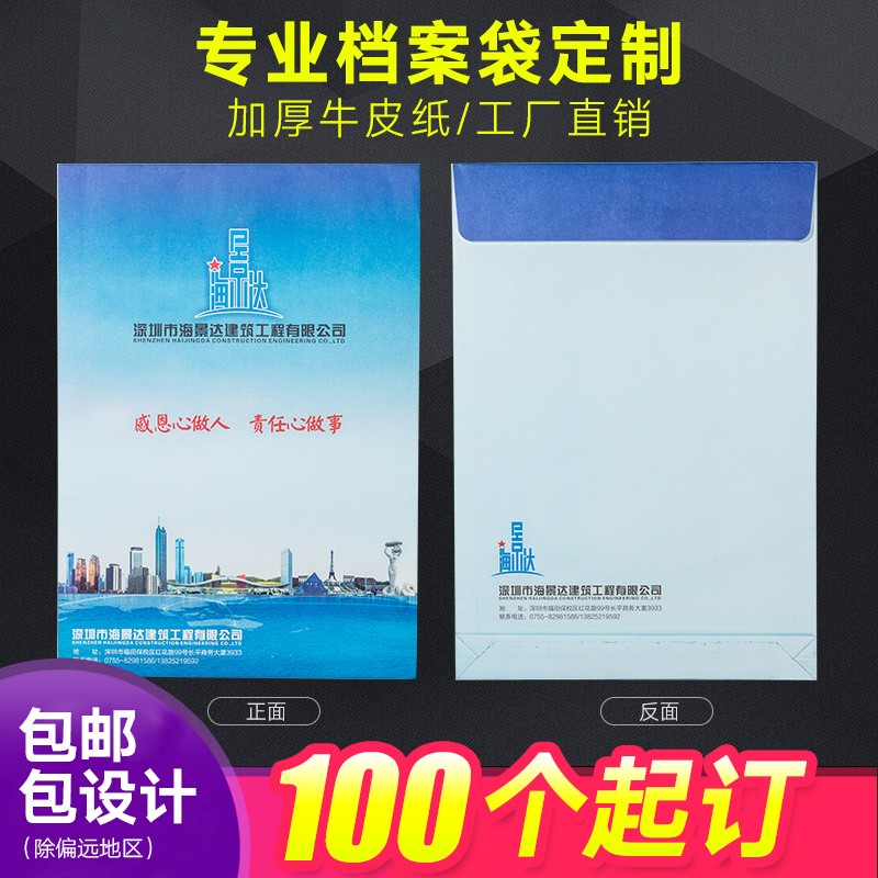 案袋加厚牛皮纸文件袋公文投标袋订制印刷免费设计