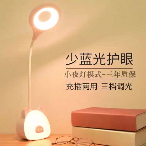 泰格信台灯护眼书桌学生宿舍学习卧室床头灯充电插电两用台风