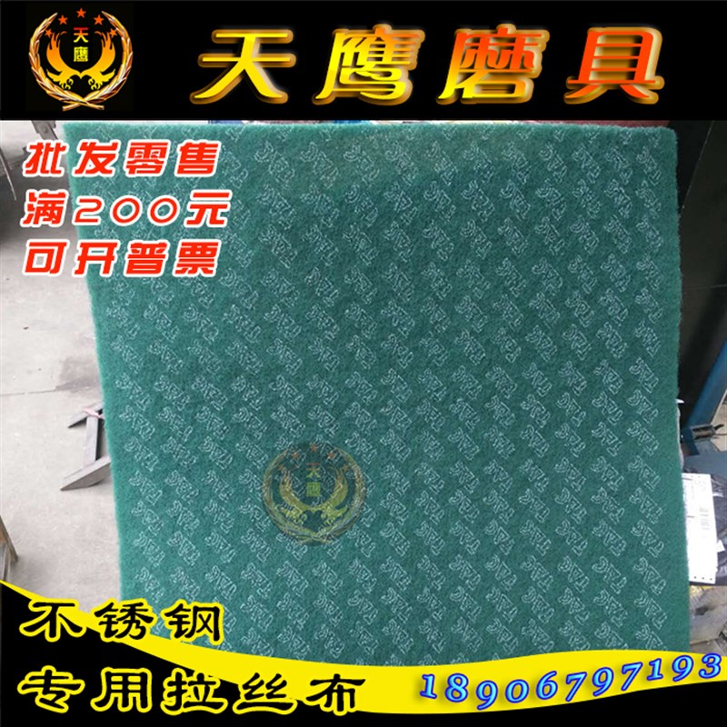 m百洁布工业拉丝布绿色去污红色日用百洁布抹布1米整卷