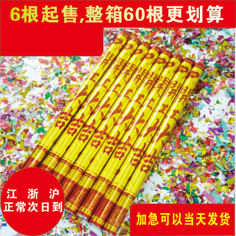 装饰装修公司工大吉仪式用品庆典彩条礼炮手持礼筒礼宾整箱
