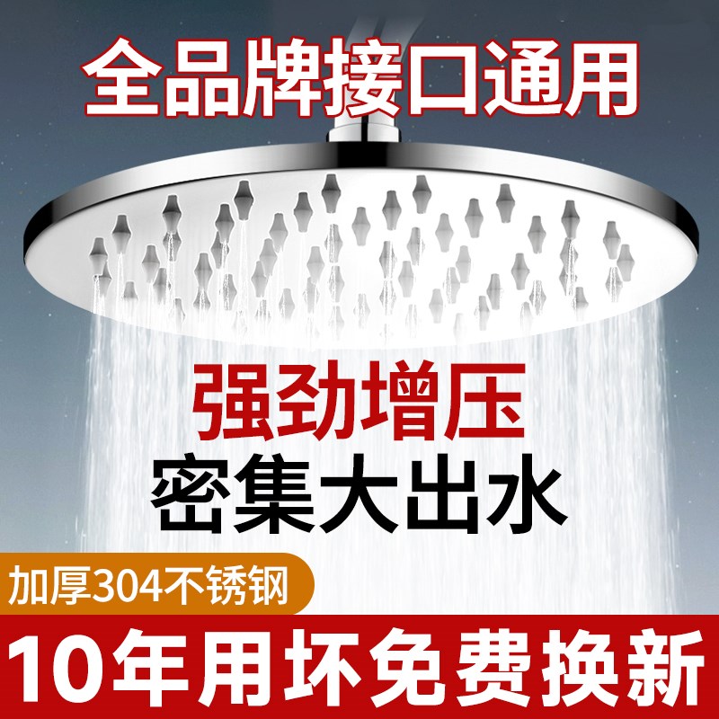 强力增压大洒顶喷单头洒头喷头浴室淋雨洗澡头