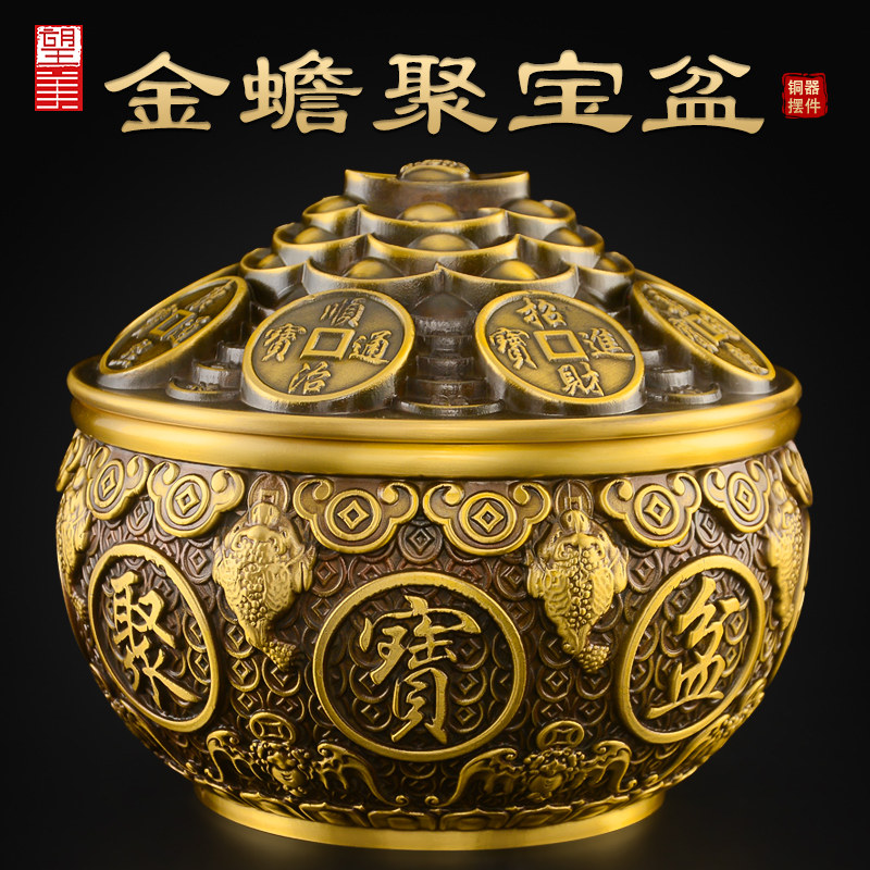 聚宝盆黄铜招聚铜制年带盖子金蟾聚宝盆财大号铜质存钱罐