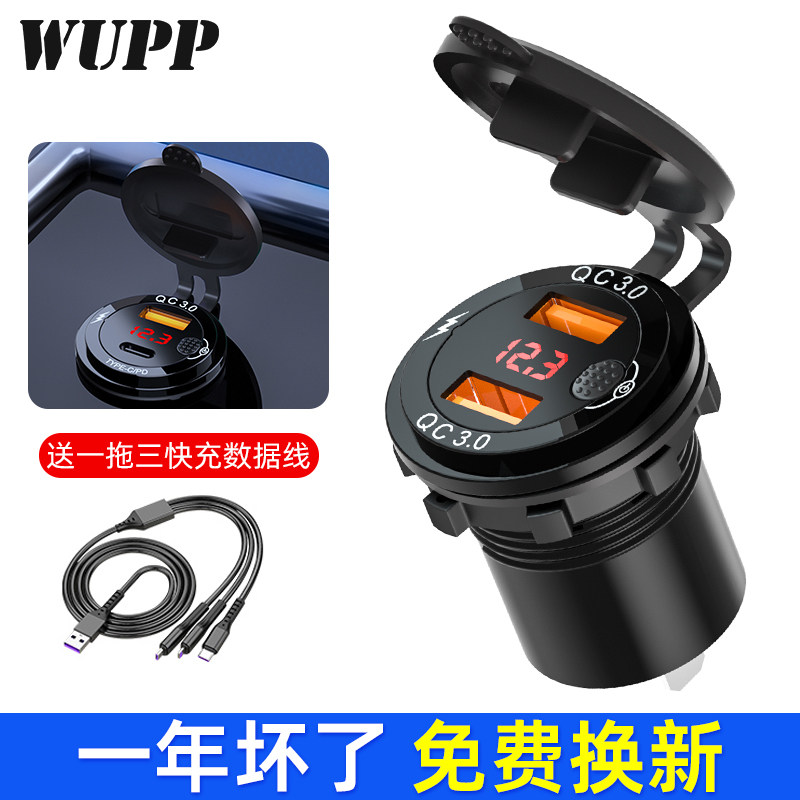 摩车充电器防水汽车改装车载手充电转接口通用