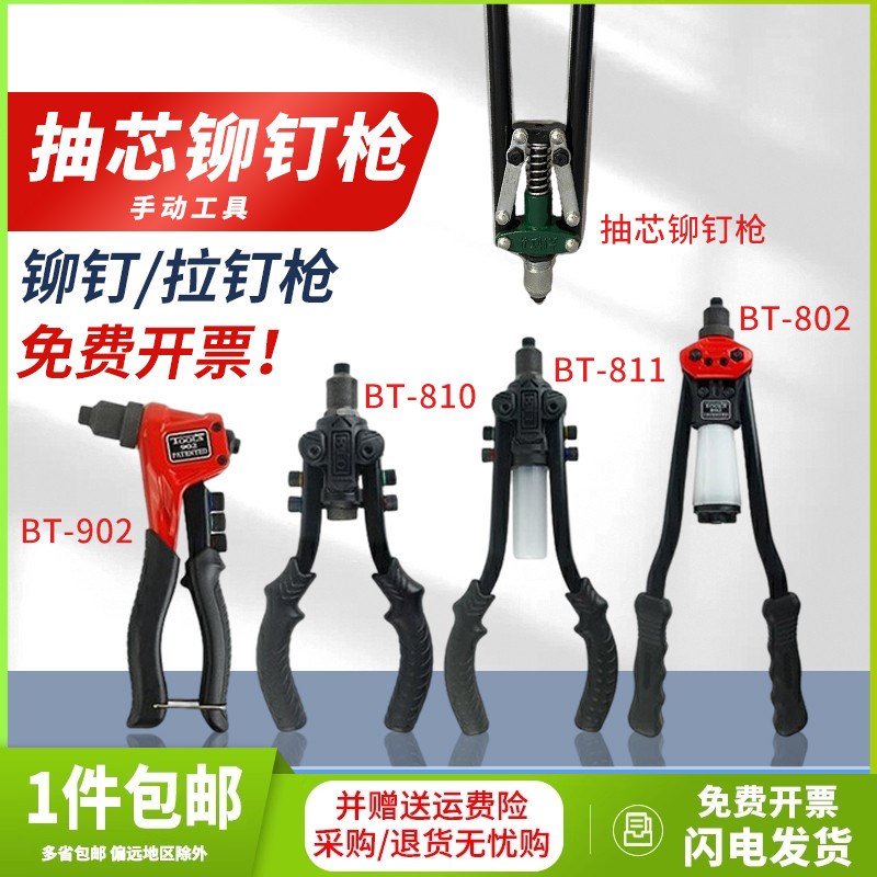 抽铆钉枪蓬发手动拉铆钉枪拉帽枪省力拉柳枪拉铆钉手动工具