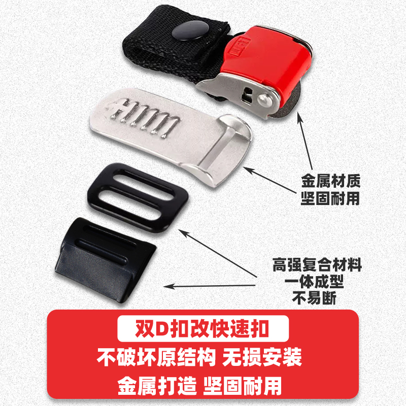 机车安全帽扣插扣双d扣改快插扣下巴扣锁扣插销卡扣搭扣配件通用D