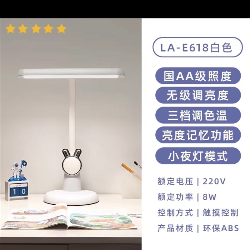 冠雅台灯护眼学习国级学生儿童写作业卧室床头灯防近视插电