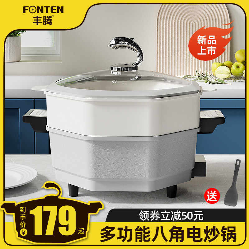 电炒菜炒锅电锅电火锅锅锅蒸煮煎一体式快煮锅插电热锅