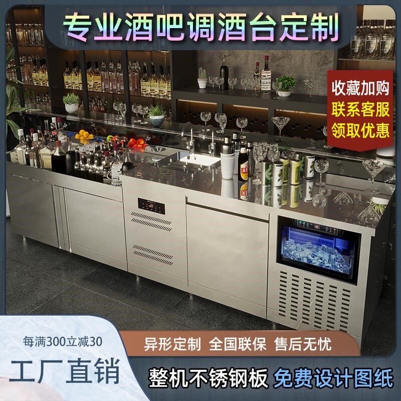 酒吧调酒台咖啡操作台商用工作台冷藏酒柜设备圆弧转角