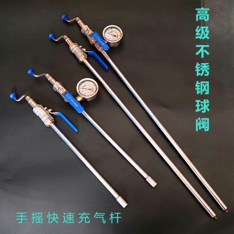 轮胎快速加气杆充气杆轮胎充气工具大货车轮胎快速充气杆汽修工具