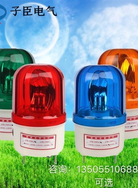LTEJ旋转闪烁警示灯闪光警报器爆闪灯声光报警器 2