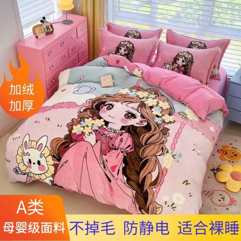冬季儿童类件保暖床品被珊瑚绒法兰绒床笠款件